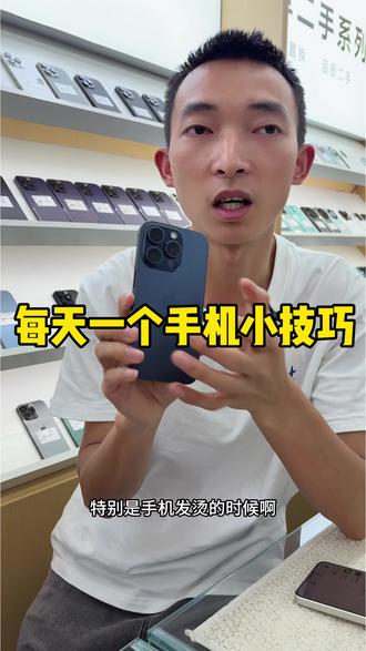 每天一个手机小技巧:安卓和苹果充电器千万不能混充#泸州#泸州二手机#手机推荐