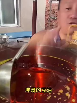 谢广坤专属笨榨大豆油,小时候的味道#谢广坤 #豆油#乡村爱情#笨榨大豆油#东北大豆油