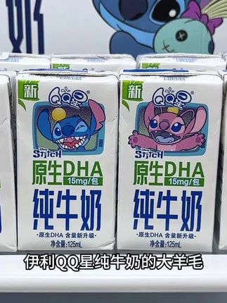 每百毫升就含有12毫克的DHA和3.6的原生乳蛋白,奶汁乳白乳白的,喝起来奶香浓郁自带清甜,小朋友可以放心喝,还没入手的赶紧囤#伊利QQ星纯牛奶 #DHA #牛奶推荐 #种草好物 #我超好喝