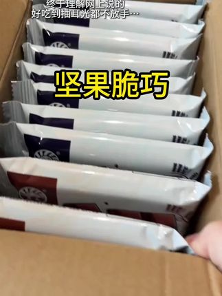 坚果含量超多酥脆可口!!!#巧克力 #零食推荐 #坚果脆巧