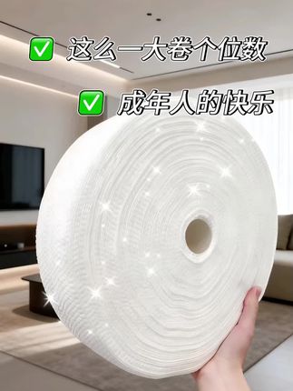 🔥天呐!这么大一卷清洁巾,个位数就能拿下! 成年人的快乐就是这么简单✨ 厚实耐用,擦桌擦灰擦一切,怎么造都不心疼~ 家里备上一卷,清洁效率直接拉满💯 性价比绝了,赶紧冲!#抖音推广 #每日分享 #家庭必备 #强烈推荐 #上热门🔥