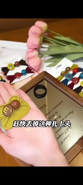 春天的头绳当然是五彩缤纷的才好看呀,加宽加厚高弹力,扎个高马尾搭配裙子,很有春天的氛围感。随意来个低马尾也是温柔又好看。丸子头洋气又减龄,真的太爱了!#发圈头绳 #高马尾怎么扎好看 #丸子头发圈头绳 #头饰发饰