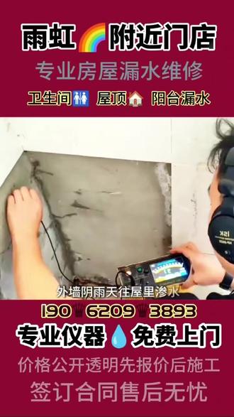 咸宁市本地防水补漏公司【190-6209-3893】本地 20 年专业团队精准治漏、不砸砖、收费合理、签订质保合同、专业仪器 + 新技术、当天施工当天使用、免费上门勘察、先报价后施工 #咸宁市防水补漏、雨虹防水、漏水检测、专业防水补漏、房屋漏水补漏、屋顶漏水维修、外墙渗水补漏 #咸宁市墙面漏水、地面漏水、裂缝渗水、卫生间漏水、卫生间漏水免砸砖、厕所漏水、厨房漏水、雨虹防水、阳台漏水 #咸宁市暗管漏水、管道漏水、地漏渗水、地下室漏水、车库漏水、窗户漏水、高压注浆堵漏、各种疑难杂症漏水 #咸宁市专业漏水检测、精准定位 #咸宁市瓷砖空鼓维修公司、瓷砖脱落、瓷砖起鼓、瓷砖空鼓快速修复、售后无忧十年质保