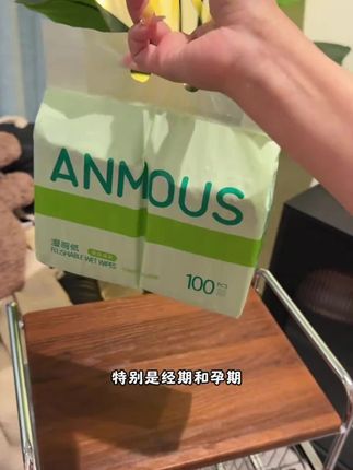 安慕斯湿厕纸独立包装便携卫生湿厕巾孕期湿厕纸湿测纸#湿纸巾 #湿厕纸 #卫生湿厕巾 #种草好物