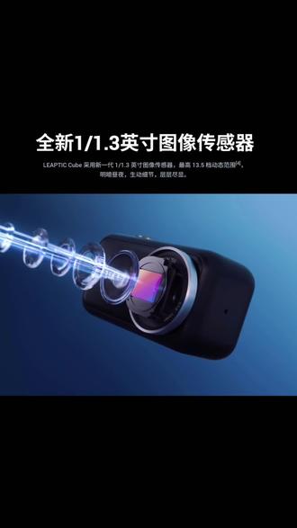 光子跃迁 拇指相机 8k