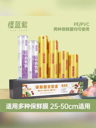 保鲜膜切割器商用PVC大卷保鲜膜自带切割器滑刀式大号打包机#打包机 #切割器 #保鲜膜切割器 #滑刀式保鲜膜 #保鲜膜切割器