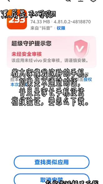 教大家怎么下载233 #233乐园 #如何下载 教大家如何下载233乐园权限,我这种手机可以,不一样,手机的宝宝可以去找别的视频❤️希望能帮到大家✨