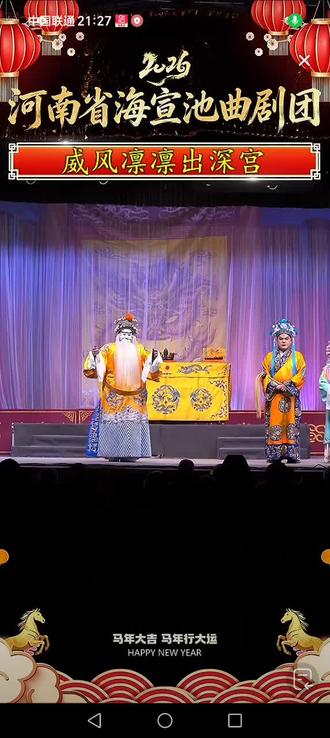 曲剧 困皇城选段#演出现场拍摄 #每个动作都是用汗水换来的