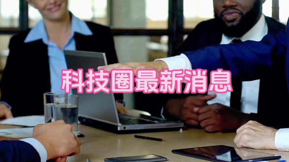 科技圈最新消息#科技 #机器人马拉松#sk海力士 #亚马逊#苹果