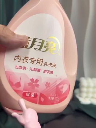 赶紧来薅,拍1发5.蓝月亮洗衣液#蓝月亮洗衣液 #洗衣液 #好物