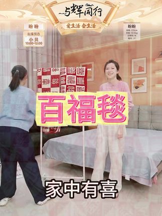 宫廷宝贝文创百喜毯百福毯办公室午睡毯空调毯订婚结婚新婚礼物 #毯子 #百福 #百喜 #喜庆 #六姊妹