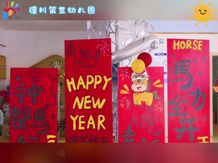 #幼儿园#开学季#幼儿教育
🌈 ᵕ̈ ⛅ ᵕ̈ 🚌 ᵕ̈ 🦁 ᵕ̈ 🌸
ᵕ̈ 𝔻𝕚 滴🏷开学卡
小神兽已开启🔛校园模式
种子发芽🌱,小树长大❤️
欢迎宝贝回家……💐#热门#2026