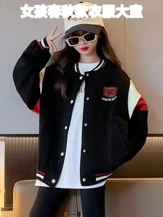 女童秋装外套儿童棒球服2025新款童装洋气女孩春秋款衣服大童上衣