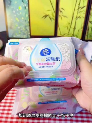 都知道湿厕纸擦的比干纸干净,维达出了个益生菌湿厕纸,湿度刚刚好,加大加厚纸张,不会反渗到手上,擦完清爽不粘腻。到手4大包。姐妹们快薅#维达 #湿厕纸
