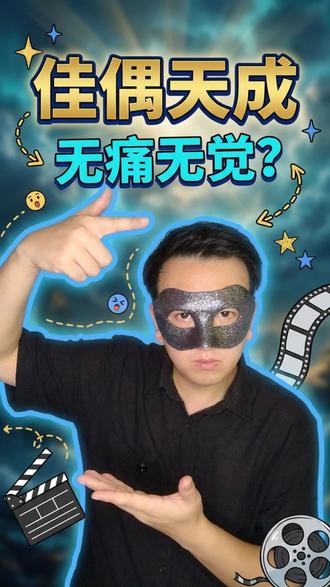 谁说他没有情绪?他只是不会表演 #佳偶天成 #任嘉伦 #王鹤润 #张凯莹 #王以纶