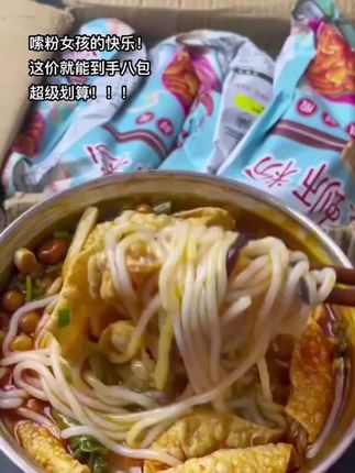 【8袋装337g】螺八方柳州螺蛳粉爆辣正宗实体味道经典香辣酸爽速食#螺蛳粉#柳州螺蛳粉 #美食