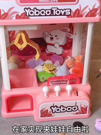 在家也可以玩抓娃娃啦,小朋友玩了大半天,既可以少玩手机,也可以放松心情释放压力#儿童玩具 #益智玩具 #儿童礼物 #亲子互动 #让孩子远离手机