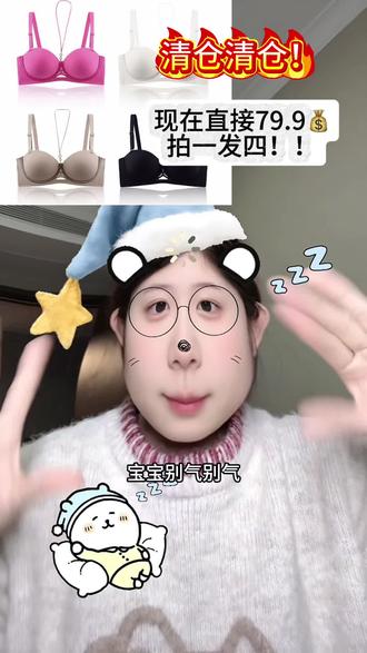 回复 @吃桶酸辣粉的评论 没事的没事的~#聚拢内衣 #oeing聚拢内衣 #oeing内衣 #小胸显大 #小胸显大聚拢