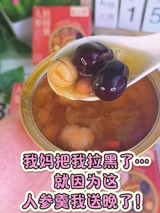 送夏季送礼好产品出炉了@薇小妞安娇枫滋补养生专卖店