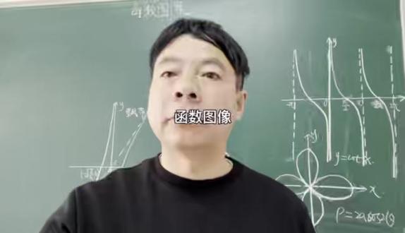 高中数学,函数图像#数学思维