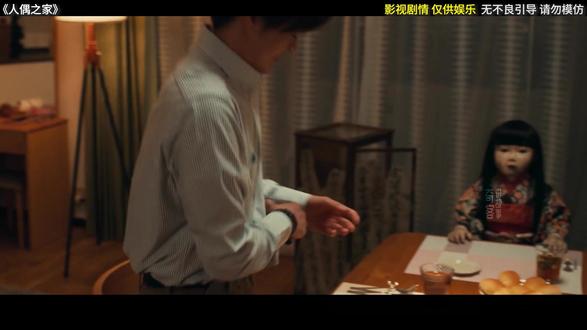 体内藏着孩童遗骨的人偶,几年不腐还能生长!这只专注“争宠”的人偶,背后的故事诡异又唏嘘!
一口气看完7.6高分的恐怖片新作《人偶之家》(含恐怖元素,胆小的宝子们请勿独自观看)#恐怖片 #我的观影报告#抖音午夜放映厅#了不起的精讲团 #2025年度好片精讲