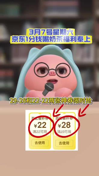 !JCFMx6GJd6PXyPFe! MF8555 京东外卖优惠券领取入口!外卖优惠券领取方法!还不会的宝子抓紧跟上!#京东外卖券#外卖红包#京东外卖 #外卖优惠券在哪领#外卖优惠券