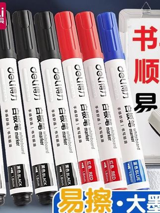 得力可擦白板笔儿童水性白板笔易擦黑板笔画板专用写字粗头大头笔#笔 #大头笔 #可擦白板笔 #白板笔 #水性白板笔