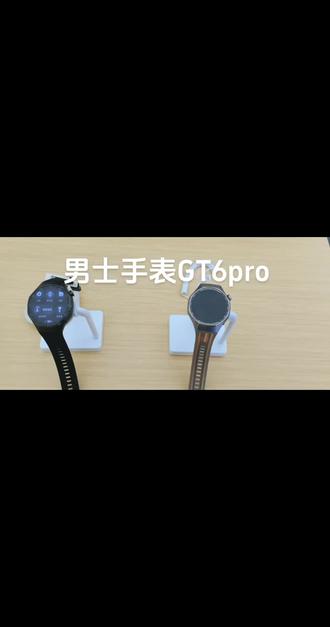 #华为手表GT6Pro
