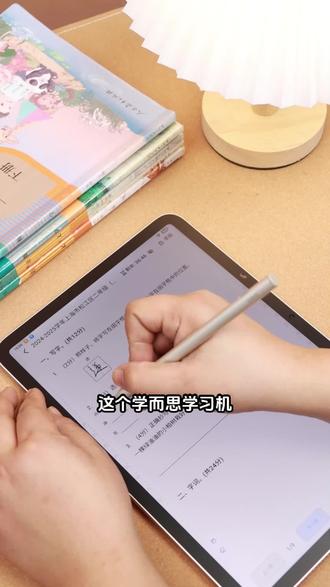 省下几千教辅钱!学而思学习机内置,6 亿 + 题库实时更, 下单限时赠千元好礼,闭眼入不亏~#双十二 #辅导功课 #涨知识了分享给大家 #真题