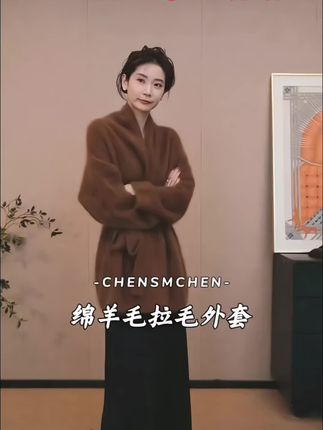 CHENSMCHEN 绵羊毛拉毛外套女时尚百搭休闲显瘦开衫上衣#女装穿搭 #高级感穿搭 #优雅气质 #原创设计师品牌女装 #轻奢女装