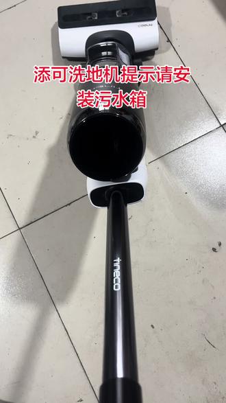 洗地机提示安装污水箱 不能使用是哪里的问题
#洗地机污水箱#洗地机维修#洗地机怎么选 #衡水同城#扫地机器人