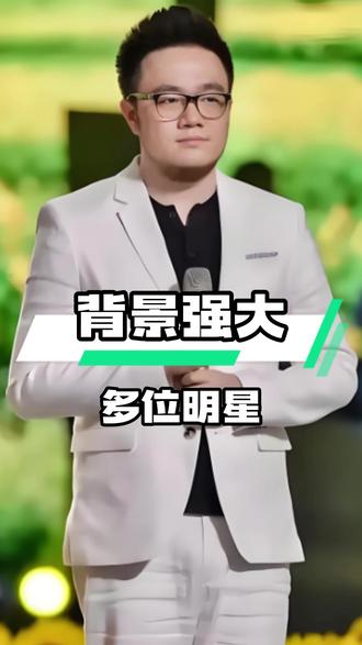 京圈四位背景通天太子爷,关系网超乎你想象? #娱乐八卦娱乐圈
