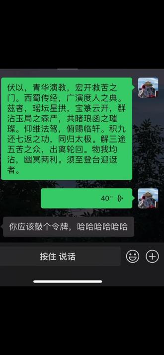 “惟将终夜常开眼,报答平生末展眉”#道家文化 #道教 #传统文化#经韵