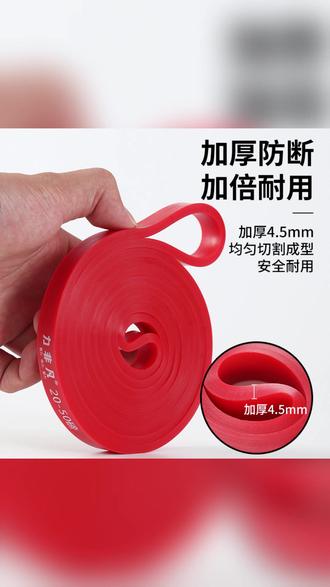 弹力带 力非凡弹力带优质男女通用胸部训练拉力带引体向上锻炼绳便携塑形#运动装备 #优质弹力带 #健身辅助 #引体向上 #家用健身