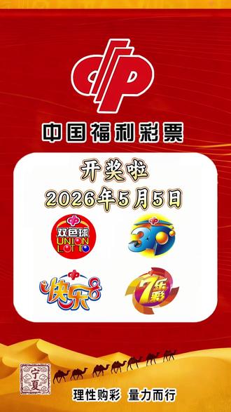 0505全国开奖公告