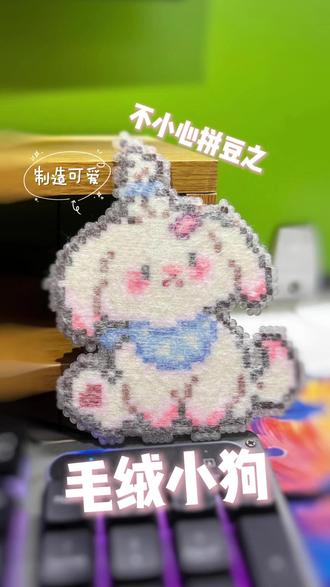 拼豆超简单教程!自制超萌荧光小动物 展示拼豆制作超萌小动物全过程,还加了荧光豆,快来看看多有趣!#拼豆 #手工