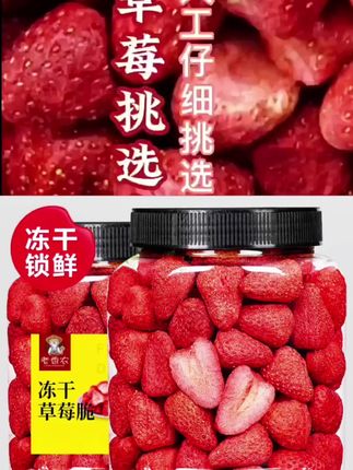 冻干草莓脆500g250g草莓干水果干酸奶块雪花酥用烘焙孕妇零食批发#草莓干#冻干草莓#草莓干水果干#水果干#酸奶块水果干