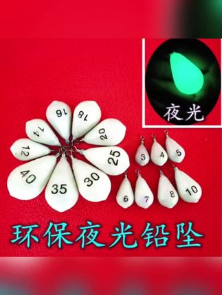 三叉转环墨鱼钓组#环保夜光铅坠