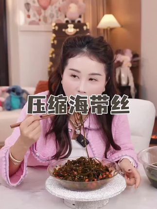 夏天一定要来一盘凉拌海带丝 太爽口啦 #海带丝 #下饭神器 #美食