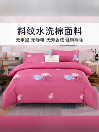 100亲肤磨毛被罩单件加厚斜纹被罩学生宿舍单双人被套不起球被套 #磨毛被罩 #斜纹被罩 #双人被套 #不起球被套 #磨毛被罩推荐