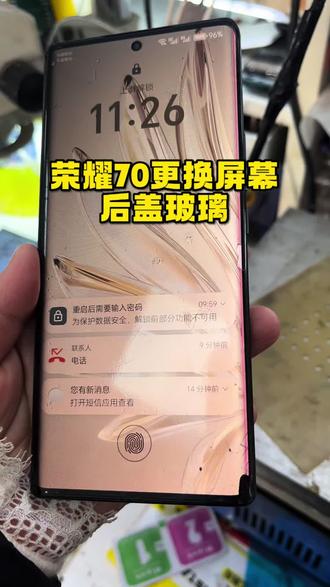#荣耀70 #荣耀70换屏 #荣耀70维修 #荣耀60 #荣耀70pro