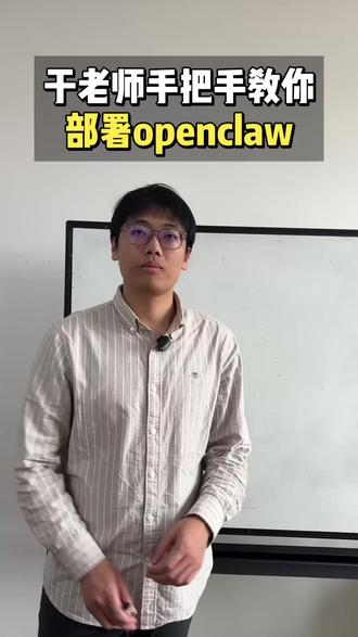如何一键部署openclaw?
#openclaw #manus #openclaw部署 #cnas #測試 #软件测试 #cma
