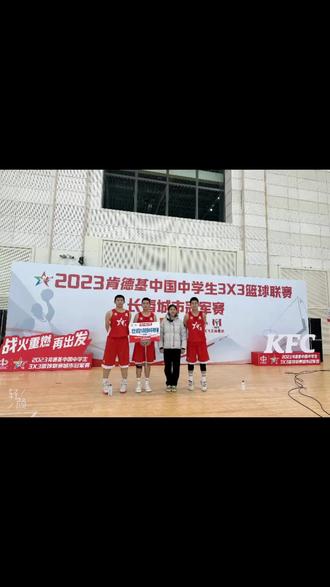 第一次代表学校参加肯德基3对3比赛,没有替补队员虽然很累,但打得过瘾🤔#肯德基 3对3篮球赛#热爱篮球的男孩 #比赛现场