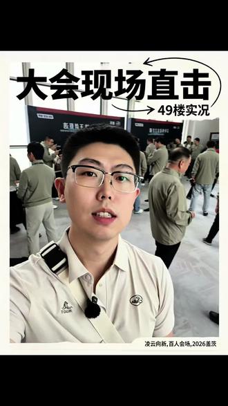 皮带界天花板 2026盖茨经销商会议#vlog十亿流量扶持计划 #盖茨皮带#汽车易损件#天汽汽配#汽修@汽配小胖墩🚗 @汽配小白 @汽配小光头 @汽配大师兄 @老张聊汽配