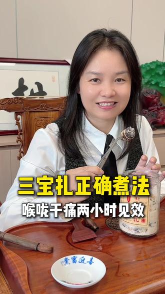 喉咙痛得像吞刀片?陈皮姐姐来教你一个秘方 #陈皮 #新会陈皮 #热点新闻事件 #柑益纯新会陈皮 #喉咙吞刀片感有救了