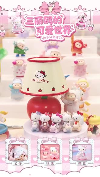 超多好物,快来直播间看看