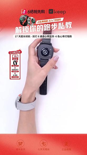 初跑者必看!Keep手表竟能定制专属跑步计划?