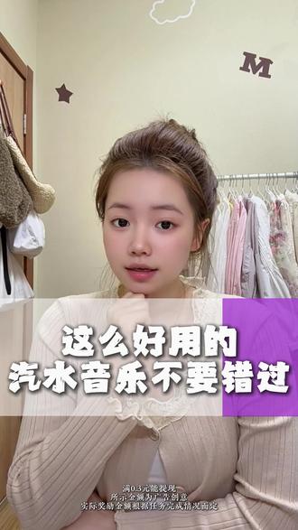这么好用的汽水音乐不要错过 #汽水音乐 #听歌赚金币