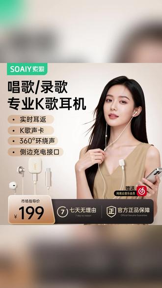 索爱SA5全民唱K歌耳机自带声卡麦克风直播PK录歌耳返专用有线耳机