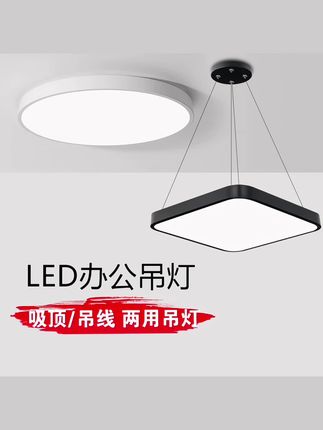 #上热门 led超薄吸顶灯现代简约正方形办公室卧室客厅书房长方形吊灯灯具#吸顶灯 #现代简约 #灯具 #吊灯 @DOU+小助手